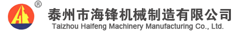 天津友發(fā)鋼管集團(tuán)有限公司