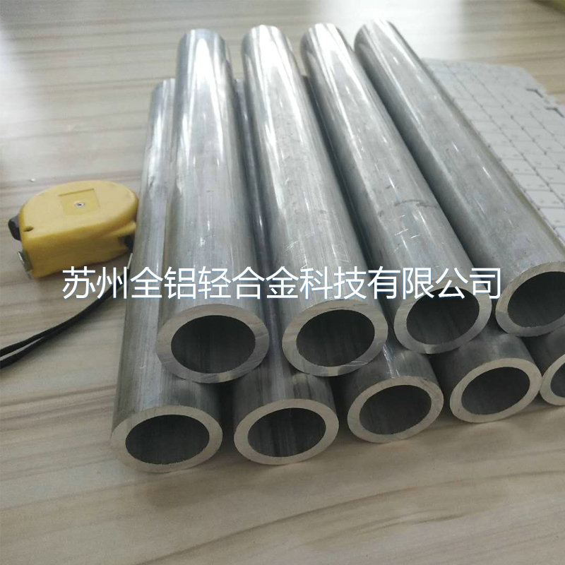 7075無縫鋁管陽氧化不合格怎么辦?